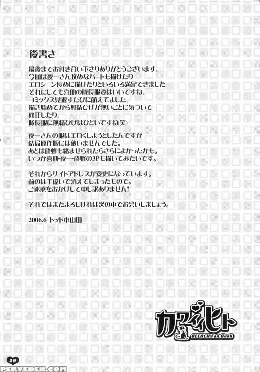 Kawaii Hito Chapter 1000 Page 28